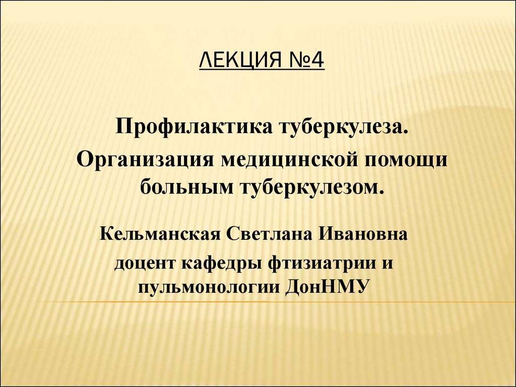 Когда нежелательна проба манту: противопоказания и альтернативные средства