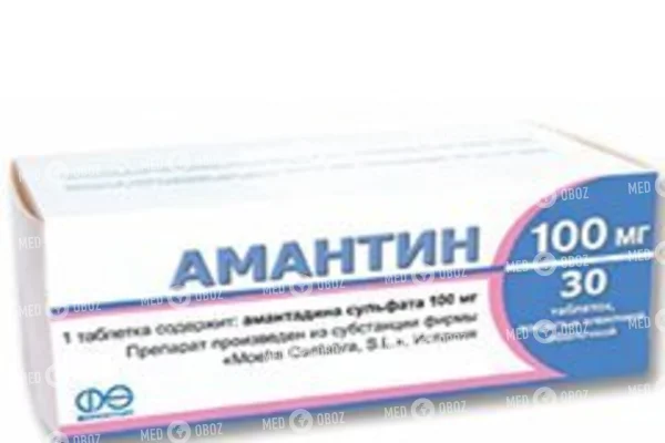 Амантадин торговое название