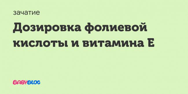 Фолибер или фолька? - фолибер цена - запись пользователя юляша (kolycheva) в сообществе здоровье будущей мамы и малыша в категории витамины, лекарства - babyblog.ru