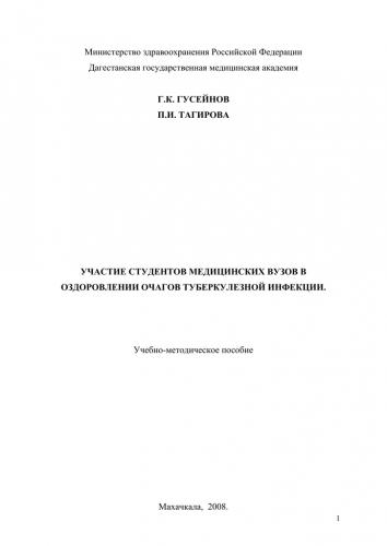 Инфильтративный туберкулез легких