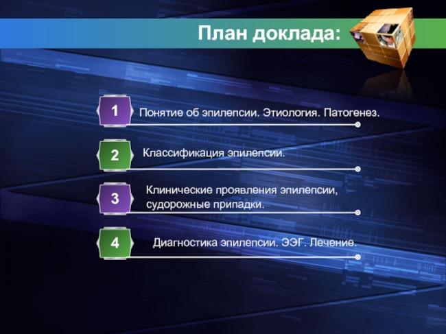 Какие виды эпилептических припадков бывают и как их распознать?