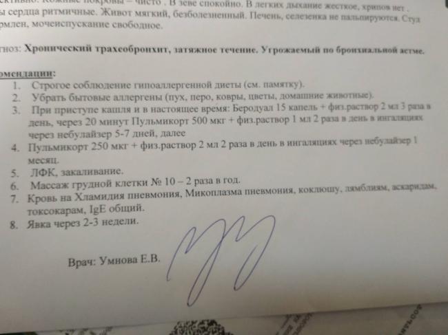 Пульмикорт – инструкция, применение ингаляций для детей, цена, отзывы