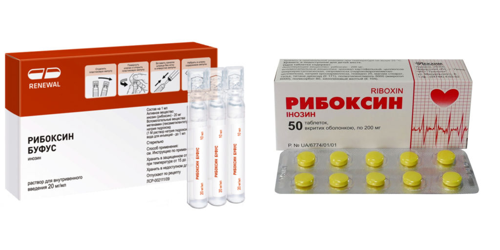 Рибоксин – инструкция по применению, форма выпуска, показания, побочные эффекты, аналоги и цена