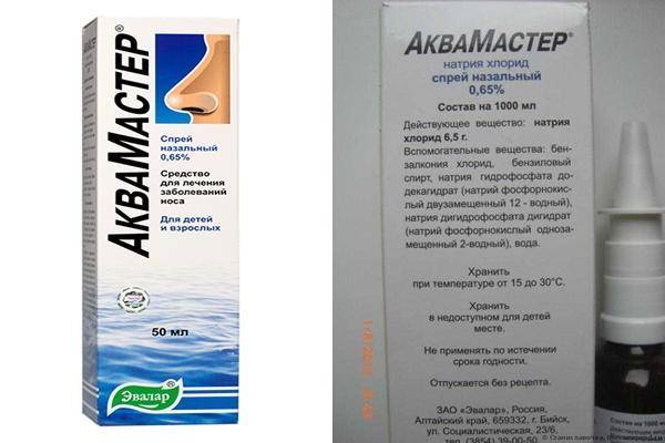 АкваМастер