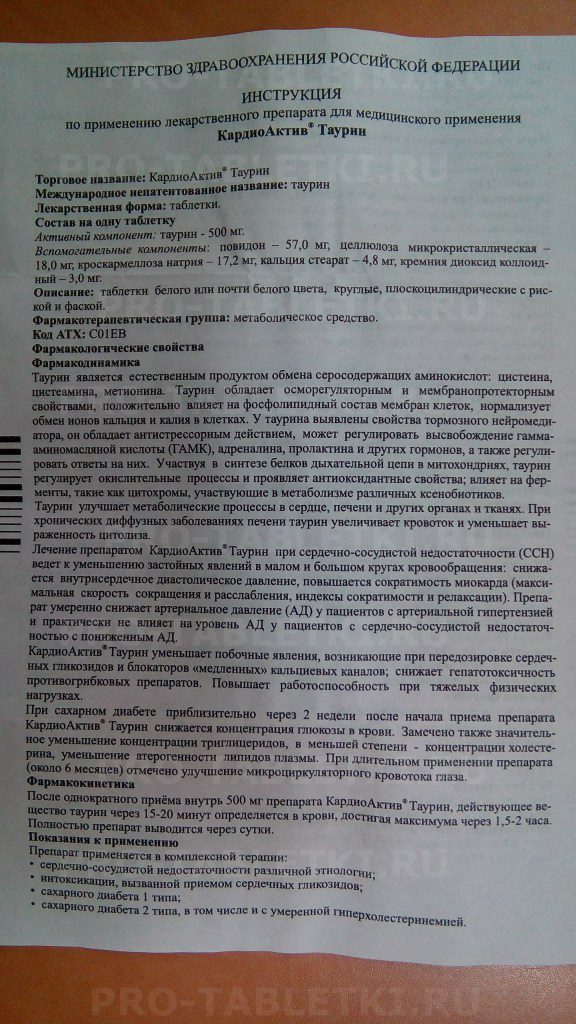 Кардиоактив эвалар боярышник – инструкция по применению, отзывы, цена