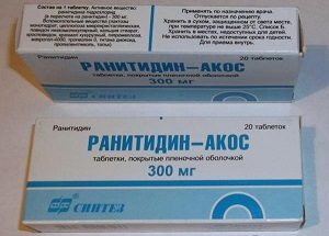 От чего таблетки ранитидин?