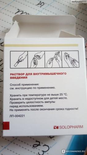 Мелоксикам