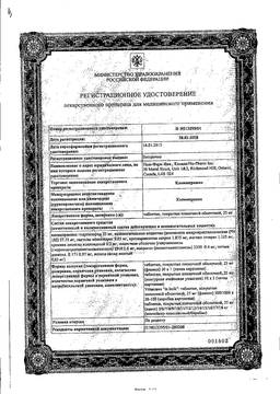 Кломипрамин
(clomipramine)