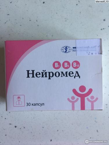 Описание препарата нейромед neyromed