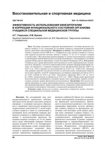 Что полезнее для организма бег или ходьба