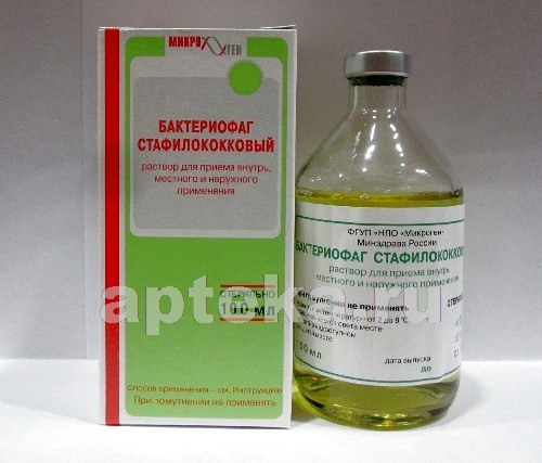 Стрептококковый бактериофаг - инструкция по применению для детей и взрослых