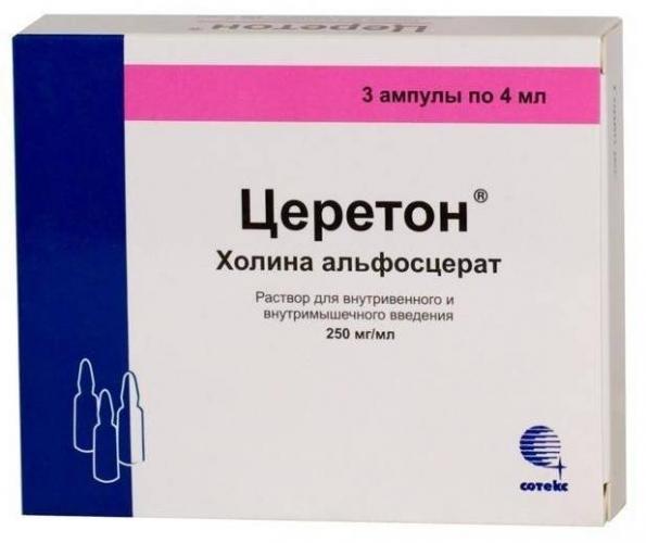 Холина альфосцерат