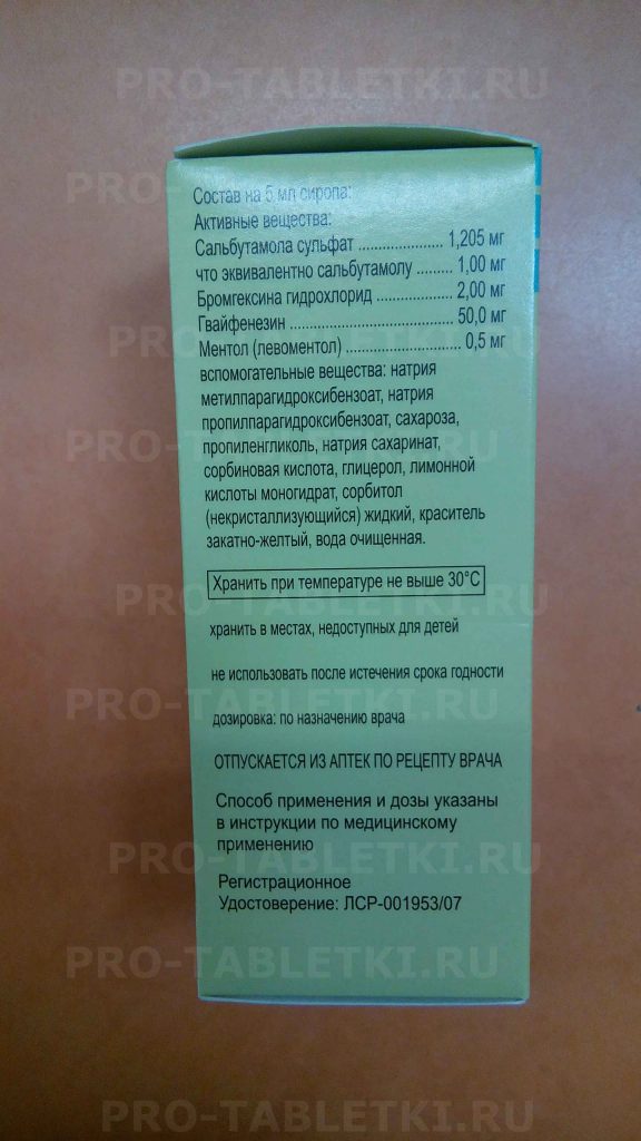 Сироп джосет