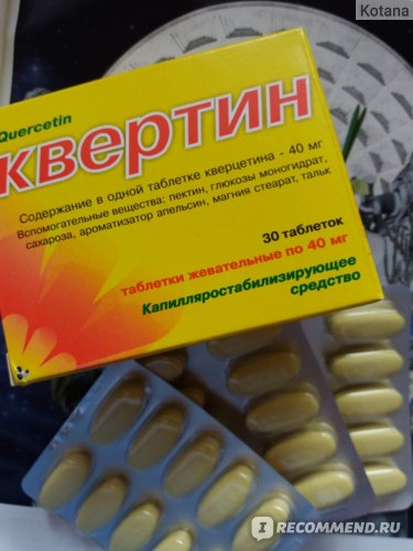 Кверцетин : инструкция по применению