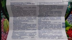 Бефол