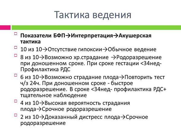 Симптомы и последствия гипоксии плода, диагностика и лечение