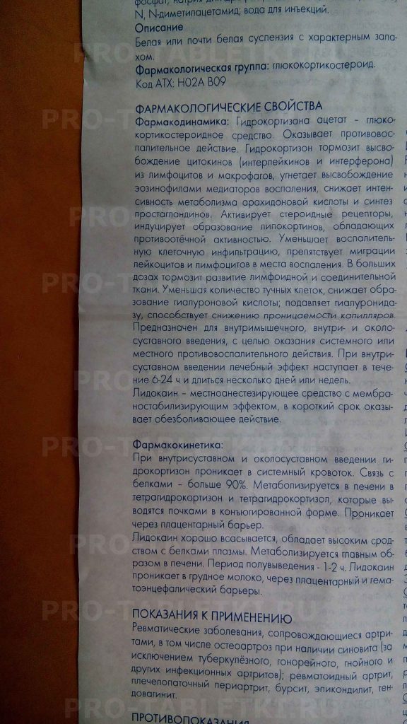 "гидрокортизон" (суспензия): инструкция по применению, показания, механизм действия, дозировка, противопоказания