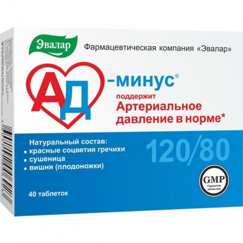 Ад минус – инструкция по применению, отзывы, цена, аналоги таблеток