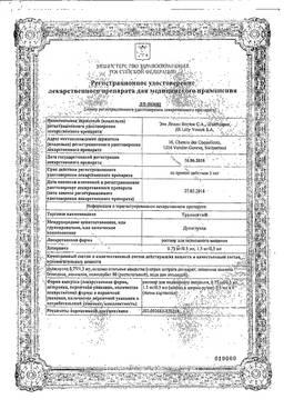 Препарат «трулисити»