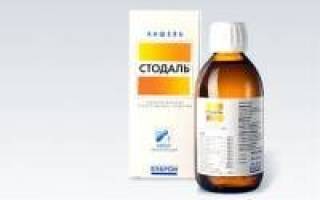 Стодаль от кашля для детей – правила применения, о которых важно знать