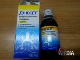 Сироп джосет – инструкция по применению