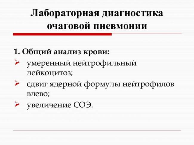 Лейкоциты при пневмонии у взрослых