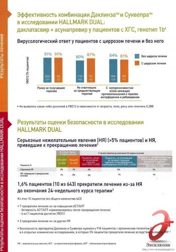 Гексенал (нехеnalum), инструкция по применению