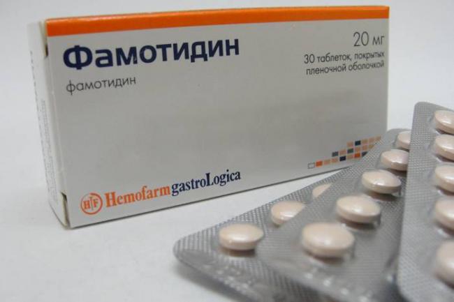 Фамотидин: инструкция по применению, цена, отзывы, аналоги