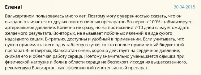 Валсартан: инструкция, аналоги, при каком давлении принимать таблетки?