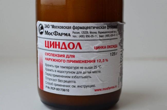 Циндол: инструкция по применению, цена, аналоги и отзывы
