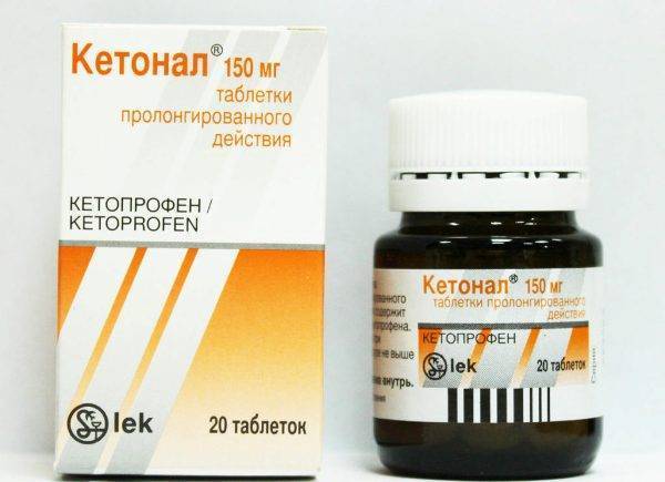 Кетонал крем