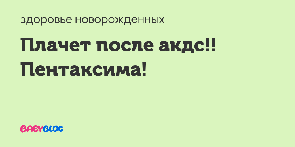Прививка бцж у новорожденных: показания, норма реакции, последствия