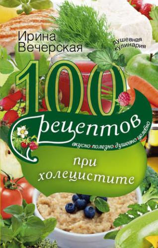 Желчекаменная болезнь. причины, симптомы, классификация и осложнения
