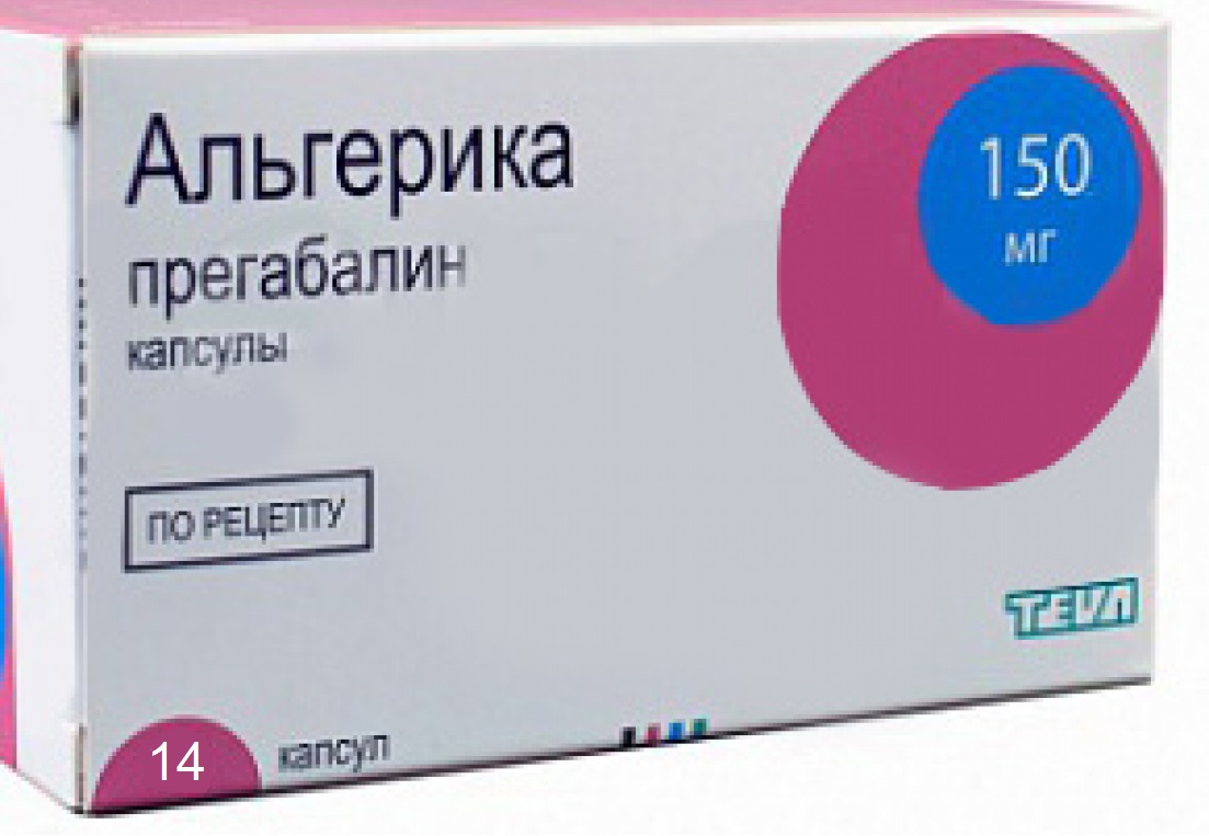 Альгерика инструкция по применению