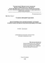 Приказ минздрава рф от 21.03.2003 n 109