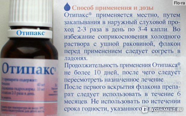 «отипакс»: инструкция по применению (для взрослых и детей), цена, аналоги дешевле