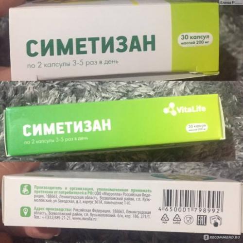 Симетикон: инструкция по применению и для чего он нужен, цена, отзывы, аналоги