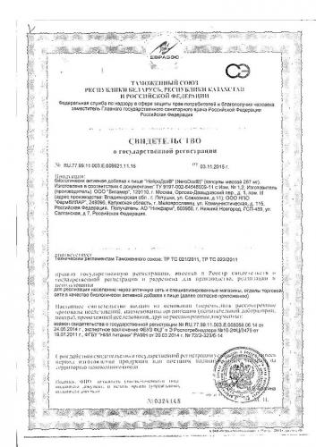 Нейродоз: инструкция по применению и для чего он нужен, цена, отзывы, аналоги
