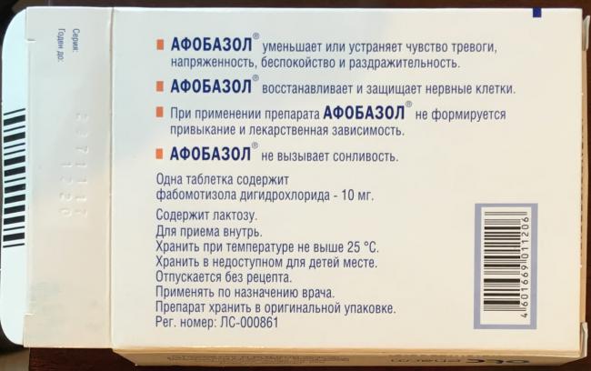 Фабомотизол: как принимать, показания и противопоказания
