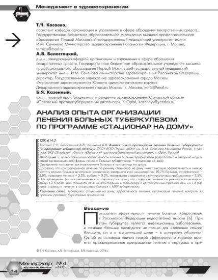 Туберкулёз и курение