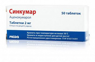 Синкумар инструкция по применению цена отзывы аналоги