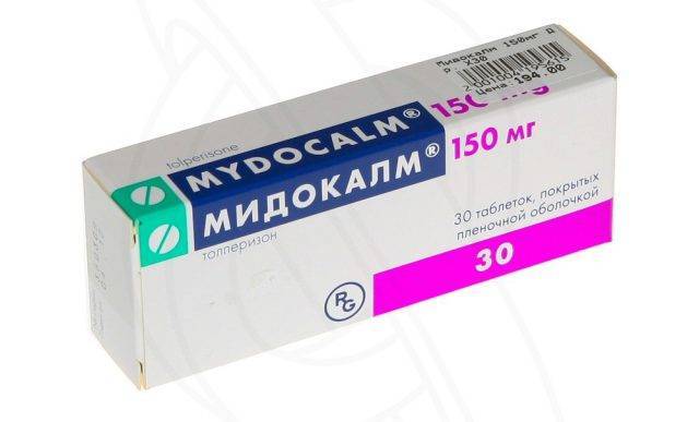 Но-Спазм инструкция по применению