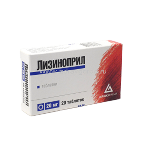 Лизиноприл