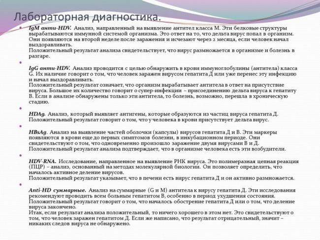 Гепатит - признаки, классификация, симптомы и лечение