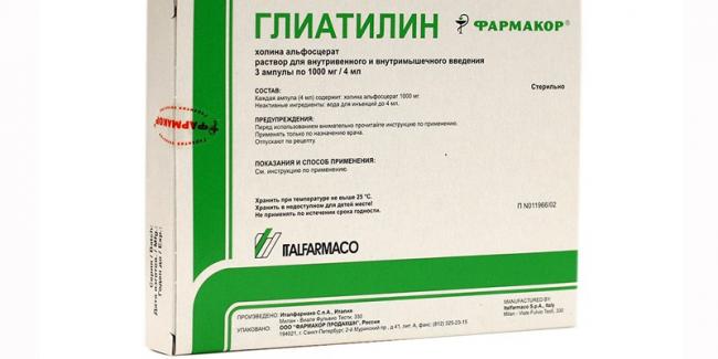Обзор препаратов холина альфосцерата