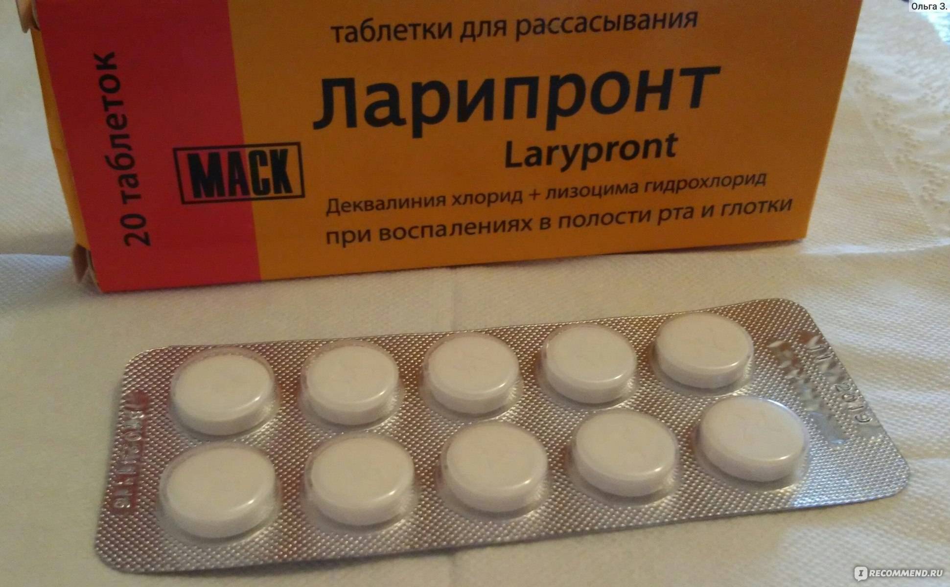 Фарингит: симптомы и лечение у взрослых