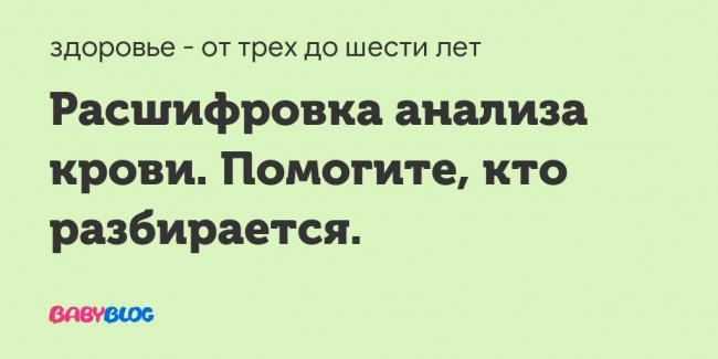 Анализ крови на соэ: норма и отклонения