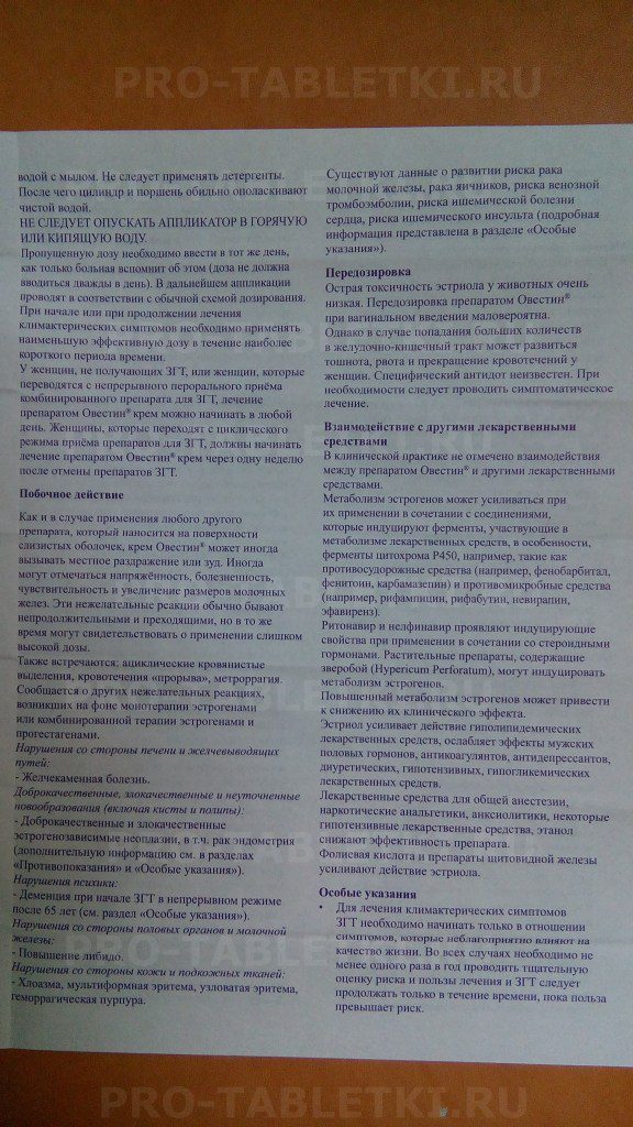 Какой тип эстроген-заместительной терапии подходит именно вам?