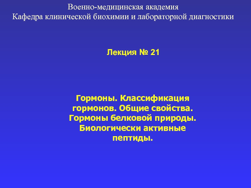 Как контролировать 4 основных гормона, которые влияют на вес