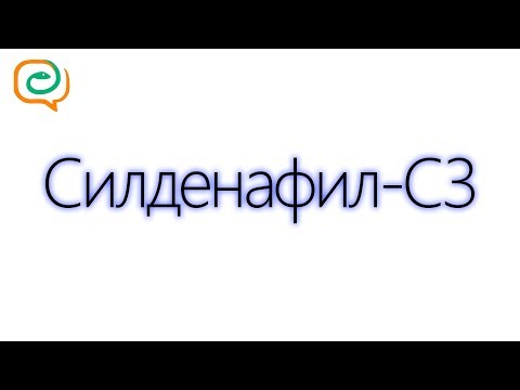 Вилдегра отзывы